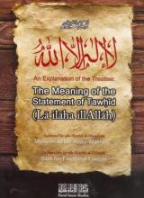 Explanation of the Treatise: The Meaning of the Statement of Tawhid (La ilaha illAllah)